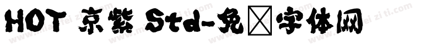 HOT 京紫 Std字体转换